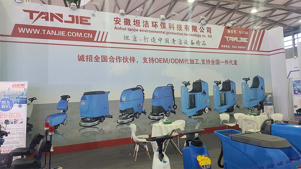 许昌坦洁洗地机亮相2023年CCE上海国际清洁技术与设备博览会