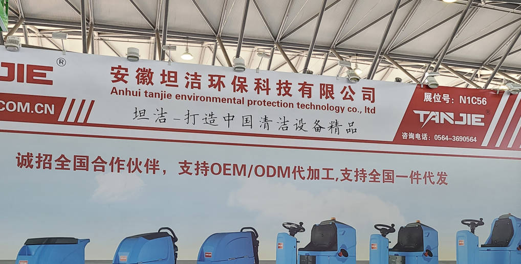 许昌2023CCE上海国际清洁技术与设备博览会将于3月28日盛大开幕